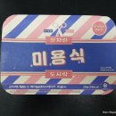 미용식 도시락_솔직후기/냉동도시락/다이어트/식단조절/내돈내산 ; 주식회사 아이밀