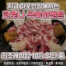 전라도 삼합 이미지