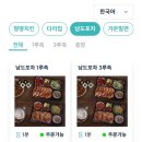 보영포차