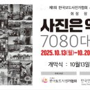 용산-현장-1970 이미지