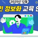 시민정보화교육장 이미지