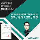 한울장묘 - 용인시 기흥구 금화로108번길 7 | 한울장묘