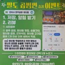 난타5000피자풍암1지구점 | 북구 양산동 곱창 맛집 안자고한우곱창 양산점 솔직후기