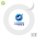 (주)더존환경 이미지