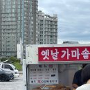 옛날가마솥순대 이미지