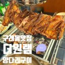 더원 램 이미지