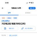 수택고등학교 이미지