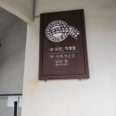 느랏 청굴물 민박 이미지