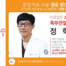 제물포정형외과 이미지