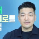 외로울 때 최고의 위로를 받는 방법 - 다니엘김 목사 이미지