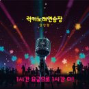 럭키노래연습장 이미지