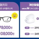 다비치안경 의정부역점 이미지