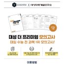 작심스터디카페충남 이미지