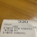 메가엠지씨커피 논산내동점 | [메가커피] 요아정 느낌 디저트 메뉴 추천 요거젤라또, 아사이볼 후기