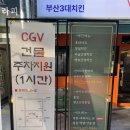 고향 | 부산3대치킨 정관치킨 고향통닭 후기