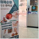 백광약국 이미지
