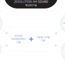 JD솔루션 이미지