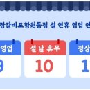 육장갈비포항원동점 이미지