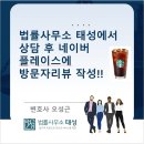 법률사무소성원 이미지