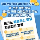 더원합동공인중개사사무소 | 청주 테크노폴리스 상가 매매분양&amp;상가임대 엠플러스빌딩(중심상업지구)