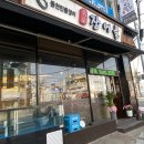 장어골(풍천민물장어) 이미지