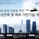 고도안전기술