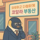 황제부동산중개사무소 이미지