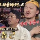 12월12일 신발벗고 돌싱포맨 선공개 “오! 마이 에미!” 양동근의 영어 울렁증 극복기 영상 이미지