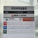 쥬쥬 | 고양 쥬쥬랜드 후기 위치 가격 메뉴