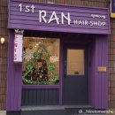 란 헤어샵 이미지