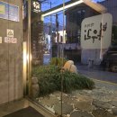 봉우리 | 강남 봉우리 상견례정식 후기, 상견례로 방문해본 솔직 리뷰