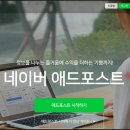 애드포스트 신청 계정 2개 등록하는 방법 본캐에서 하자