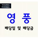 영풍농약 이미지