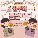 KTI 멘토 태권도장 이미지
