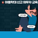 학원장 법정 의무교육 | 학원장 법정의무교육!_수학학원매매