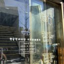 천궁전 마라탕 | 이렇게 맛있어도 되는지 모르겠는 서울 마라탕 찐맛집 천궁전마라탕 내돈내산 주말 후기