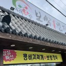 보쌈일번지