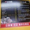 뺑덕산더미오리 안림점 이미지