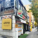 늘푸른목장정육점