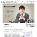 국어수학영어수시정시학원