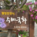 수레맛집 이미지