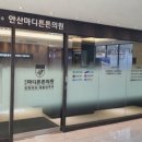 안산마디튼튼의원 이미지