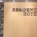 이안레지던스호텔 이미지