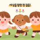 대실유치원 이미지