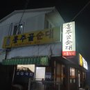 홍주골순대 네이버블로그