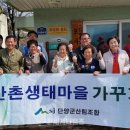 단양군산림조합 이미지