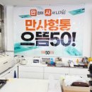 으뜸50안경 송내로데오점 이미지