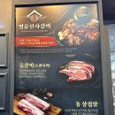 품절돼지신 이미지