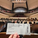 제53회 정기연주회 | 부산시립교향악단 제627회 정기연주회 in 부산콘서트홀, 브루크너 교향곡 5번 후기