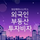 청암행정사사무소 이미지